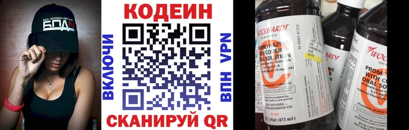 Кодеиновый сироп Lean Purple Drank  дарнет шоп  Геленджик 