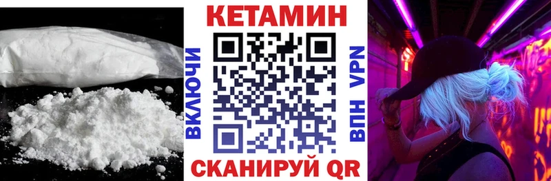 Кетамин ketamine  Геленджик 
